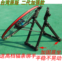 Factory bicycle rim adjustment table rim correction table correction frame wheel correction frame dragon frame wheel set school ring