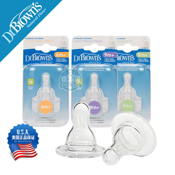 Made in Germany and imported from the United States Dr. Brown's standard caliber newborn baby silicone pacifier does not contain BPA
