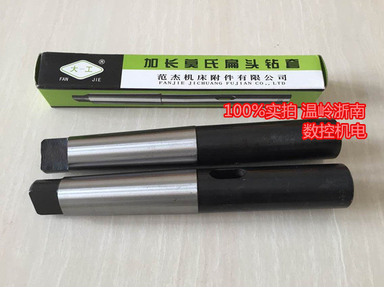 Authentic Dalian Jinzhou Fan's Dagong extended Mohs flat head drill set reducer set 1-2-3-4-5-6-8