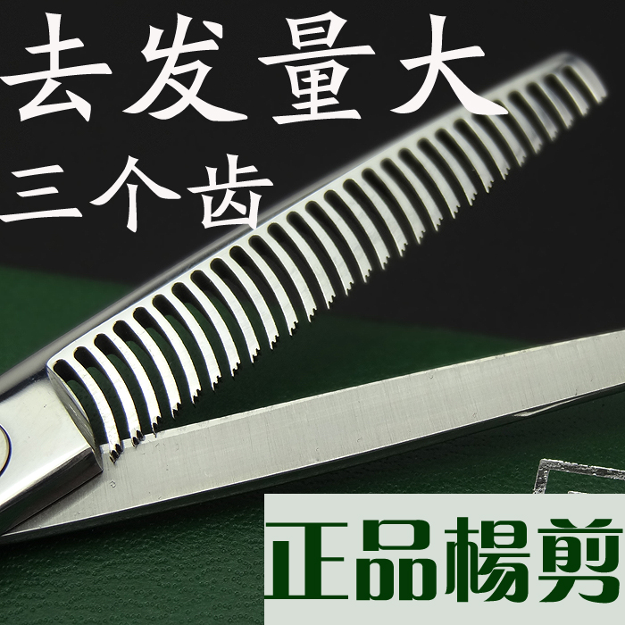 Professional poplar haircut haircut scissors haircut Scissors Deer Corner Cut Haircut Hair Cut to Fat 50% Thin Cut