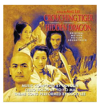 【现货正版】原声 谭盾&马友友&李玟等:卧虎藏龙 电影原声带(CD)