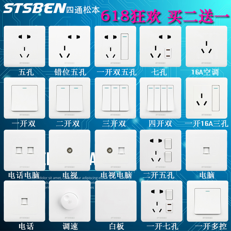 Four-way Matsumoto STSBEN Home package Five-hole power socket Jalbai switch socket Quick guide Buy