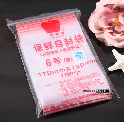 Apple self-sealed bag Preservation bag Plastic sealing bag No. 6 Apple food bag 170mm*120mm