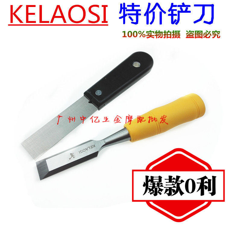 Special plastic handle 1 inch blade-car and motorcycle repair tools Motorcycle tools Wave box paper pad tools