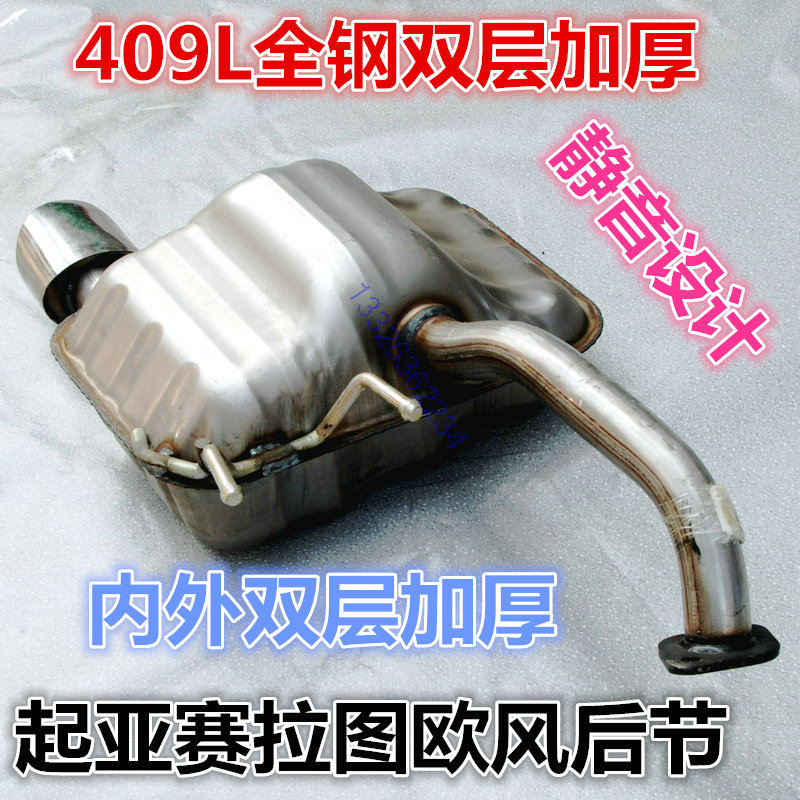 Suitable 05 05 06 07 08 08 10 10 years after pleasing Dacia Eurowind Two-box rear section 1 6 rear section