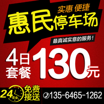 Parking for 4 days at Shanghai Huimin Parking Lot Nearby Pudong International Airport Valet Parking
