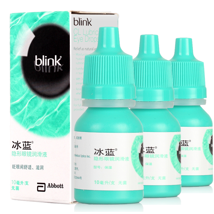 全能隐形眼镜润眼液冰蓝10ml *3美瞳润滑液滴眼液药水除蛋白TF