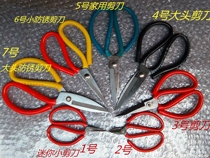  12 household scissors handmade paper-cut cloth kitchen pointed scissors civil office tailor thread small scissors