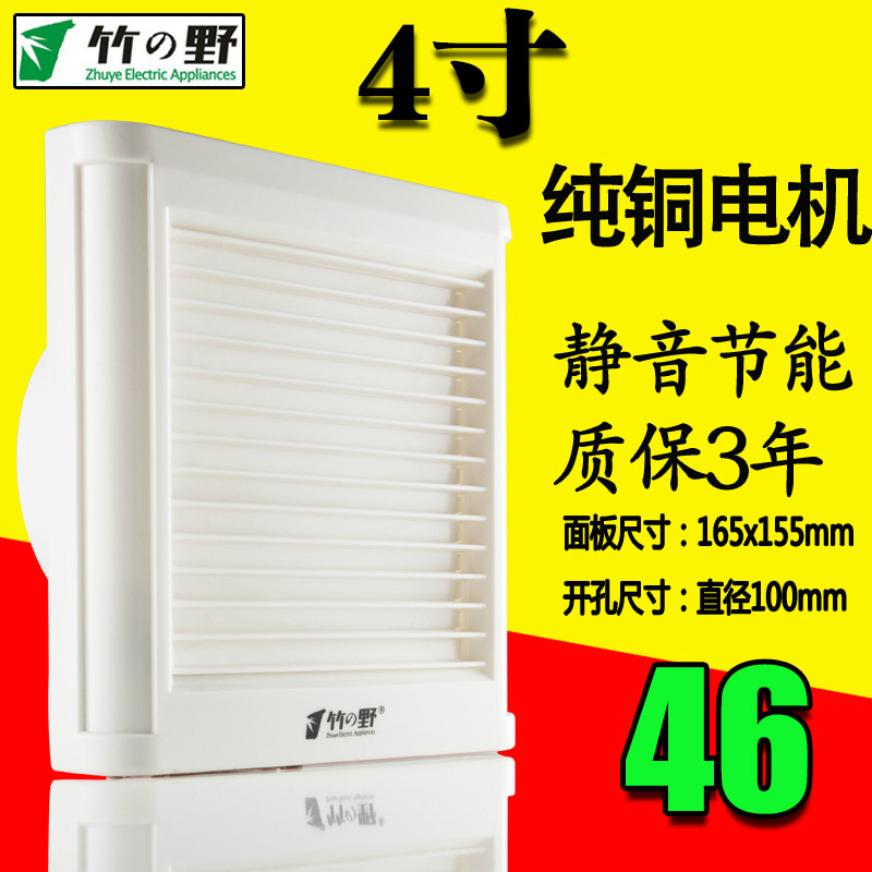 Bamboo - Non - Air Exchange Fan 4 inch household ventilation kitchen bathroom wall window glass installation fan
