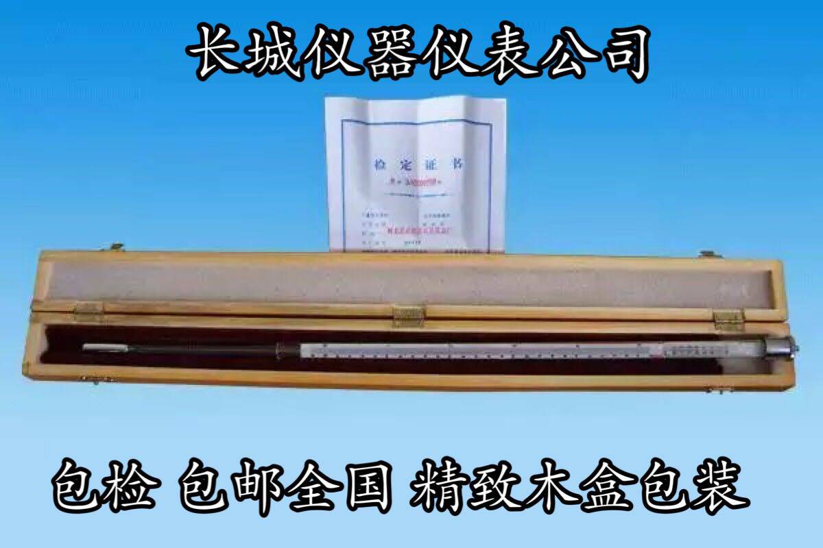 Beckman thermometer-20-125 degree accuracy 0 01 verification certificate package inspection package damage