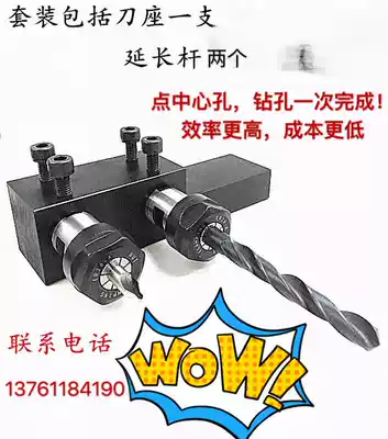 CNC lathe tool holder tool holder double station lathe drill clamp four station tool holder auxiliary fixture drilling and boring