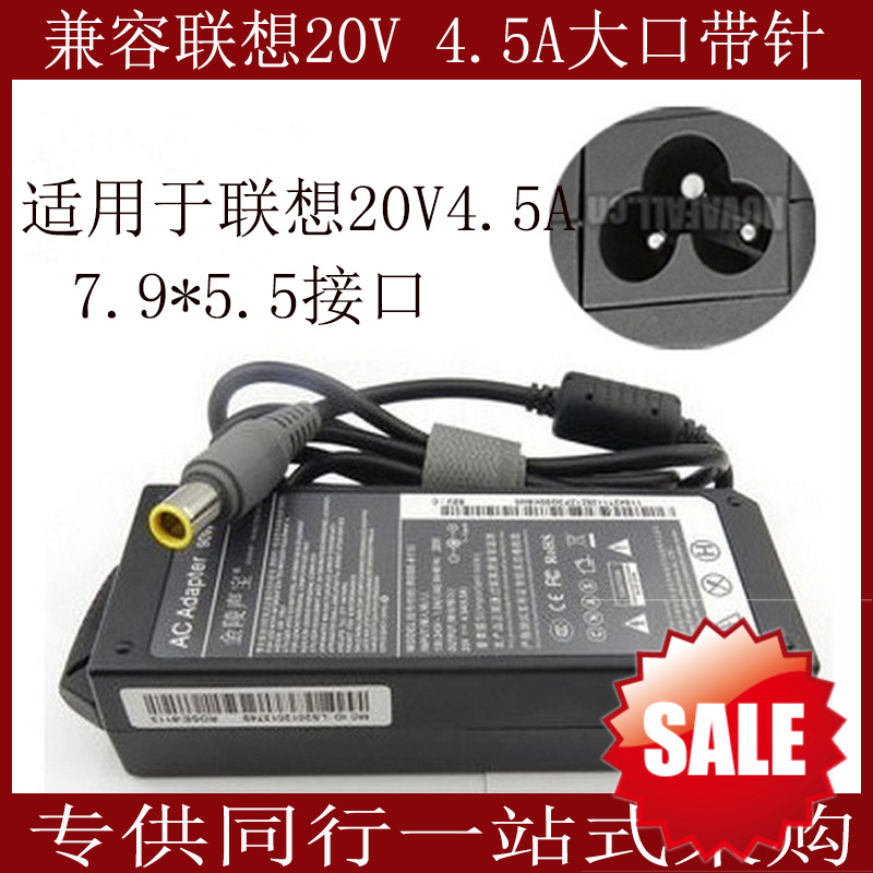 IBM applies to 20V 4 5A 3 25A laptop power supply connector with pin 7 9 * 5 5 charger