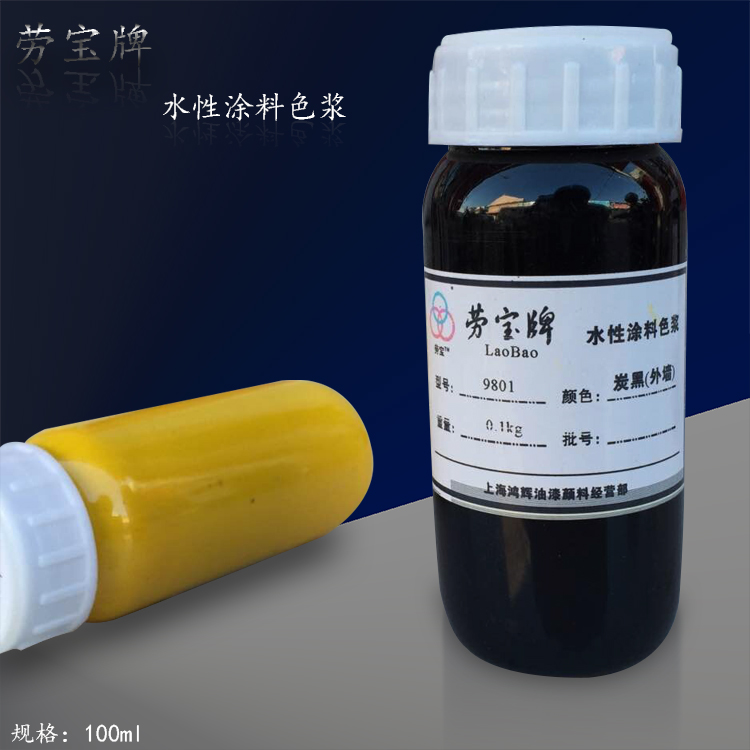 Laubao color sizing water-based color paste color fine inner wall toning special paint toning 100ml-Taobao