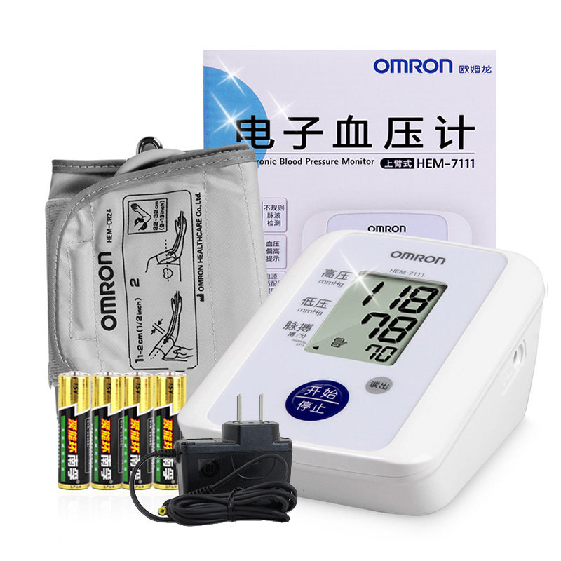 送好礼】欧姆龙电子血压测量仪臂式家用智能全自动精准血压计7111