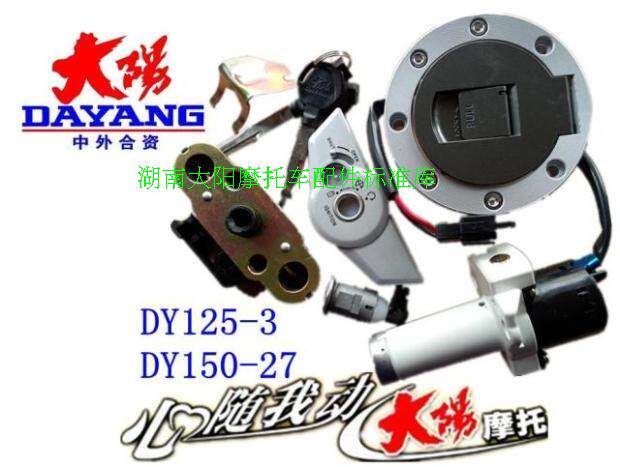 Original Dayang motorcycle DY125-3 DY150-27 Yue has an electric door lock faucet lock set lock