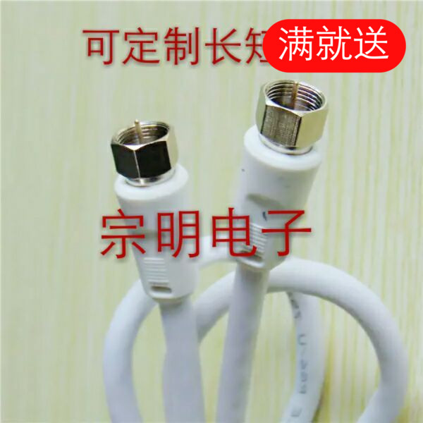 Factory price promotion HD digital TV cable Subscriber line Set-top box connection terminal data cable 1 5 meters