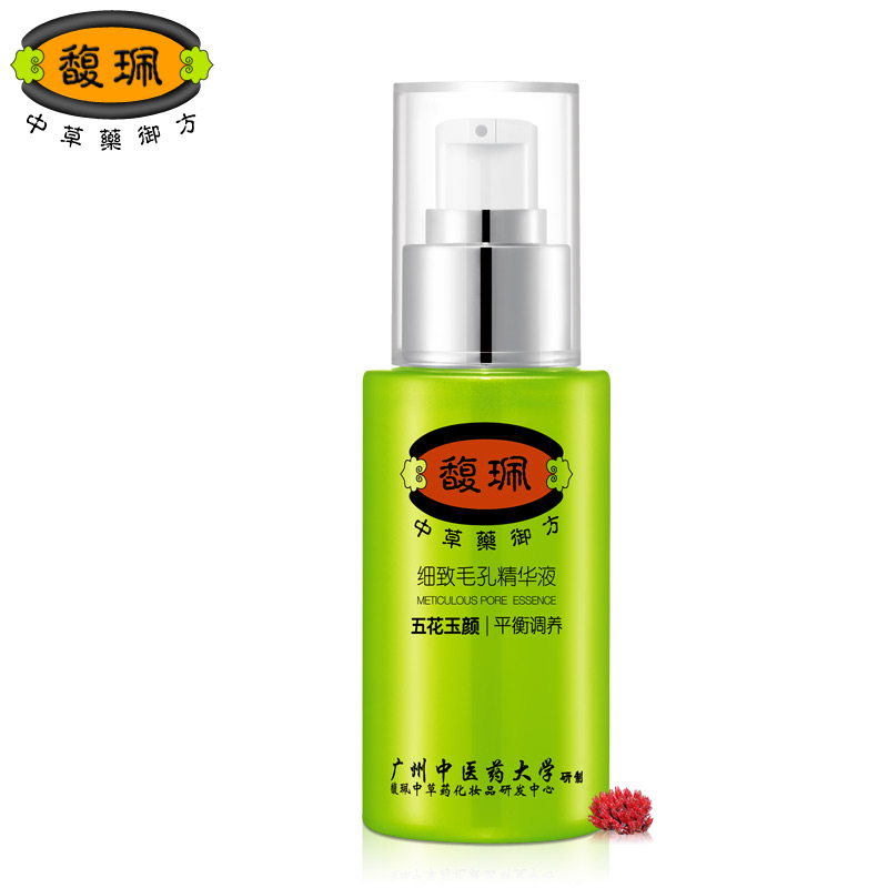 正品馥珮细致毛孔精华液40ml 本草精华控油舒缓收缩毛孔紧致肌肤