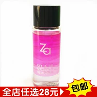 ZA / 姬 Tẩy trang mắt và môi 30ml Mẫu trung bình Đế chính hãng Dễ dàng tẩy trang không thấm nước tẩy trang naruko