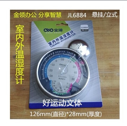 Gold collar 6884-room inner and outer hanging vertical dual-use multifunctional thermometer imported copper core temperature hygrometer