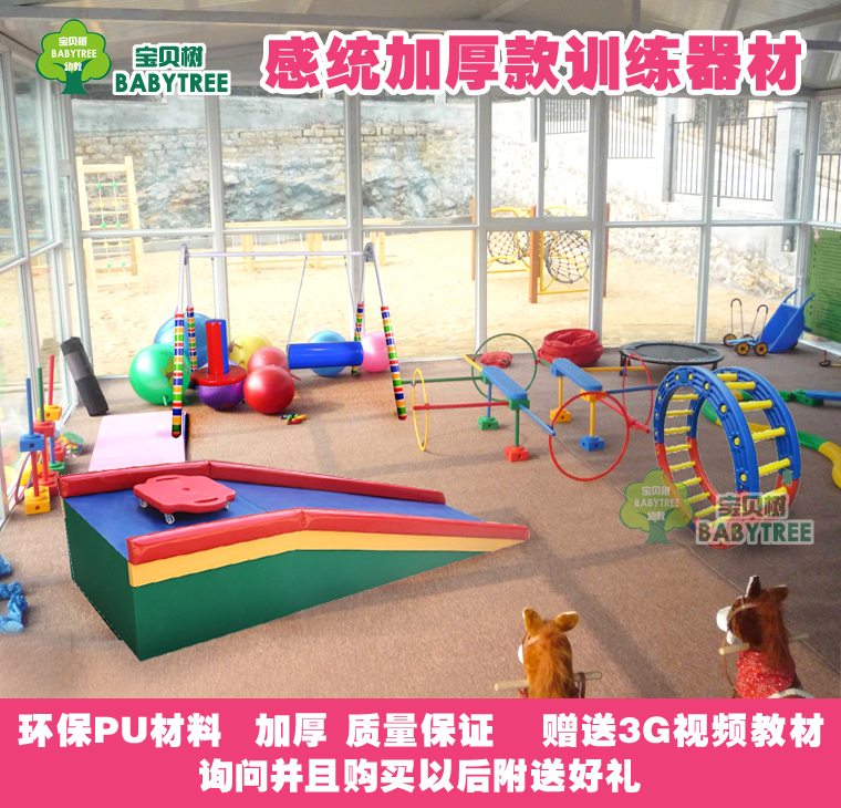 Early teaching of sensory integration equipment Puzzle Toys Feel Integrated Training Equipment full set of Early Childhood Fitness Children's Fitness