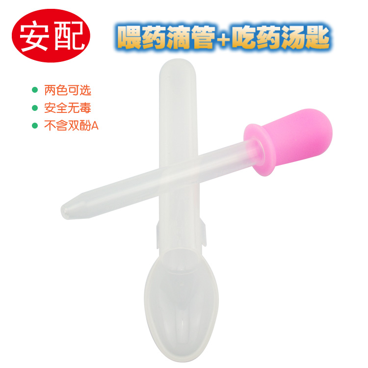 婴儿喂药器防呛滴管吃药器套装刻度小儿喂药勺新生儿给药神器