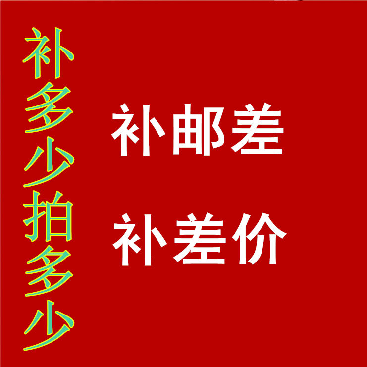 Post-mail poor Non-woven Fabrics Protective Clothing Postage Supplement-Taobao