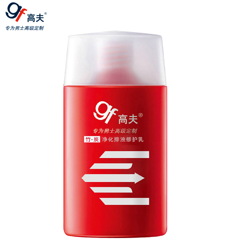 gf高夫竹炭净化排浊修护乳125ml 男士乳液专柜 补水保湿抑痘