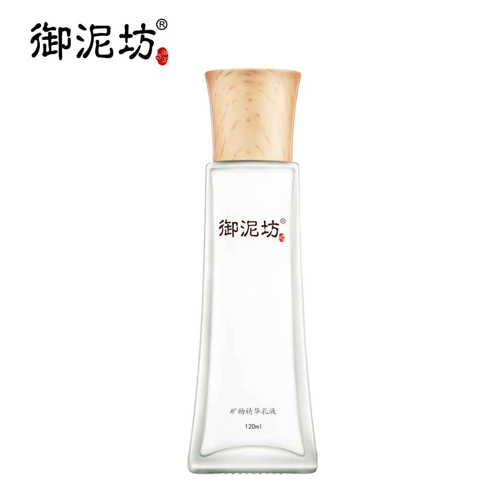 御泥坊矿物精华乳液120ml 保湿补水滋润修护解压 乳液女包邮