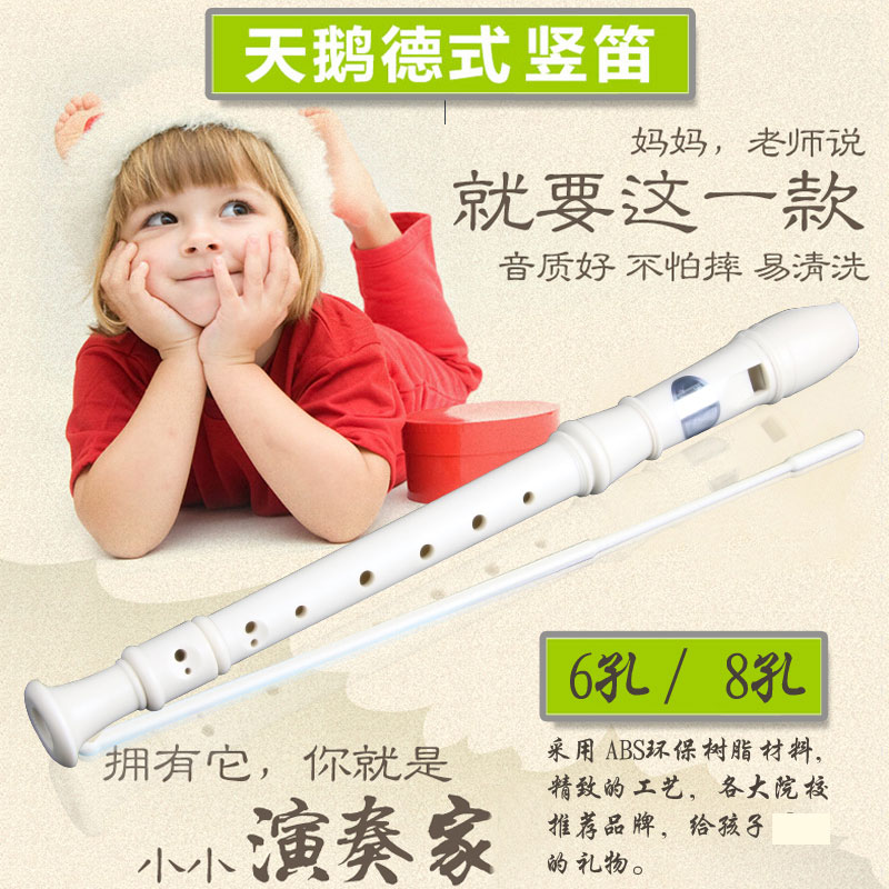 SWAN Swan straight flute 6-hole German children's students Adult beginners 8-hole treble students get started practicing straight flute