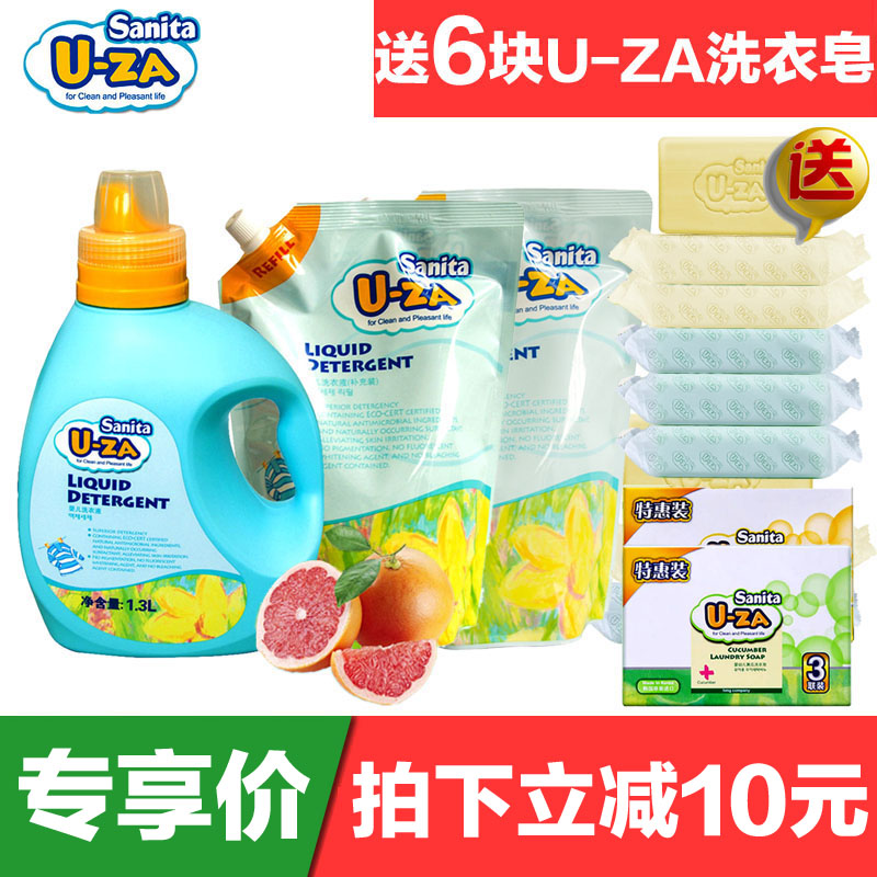 U-ZA婴儿浓缩型洗衣液1.3L+1L*2袋进口纯天然宝宝儿童衣物清洗剂
