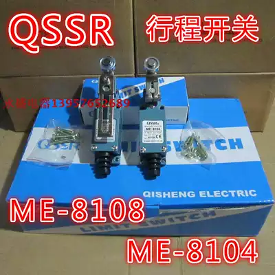 (Yongsheng Electric) QSSR travel switch ME-8108 limit switch ME-8104 iron wheel quality