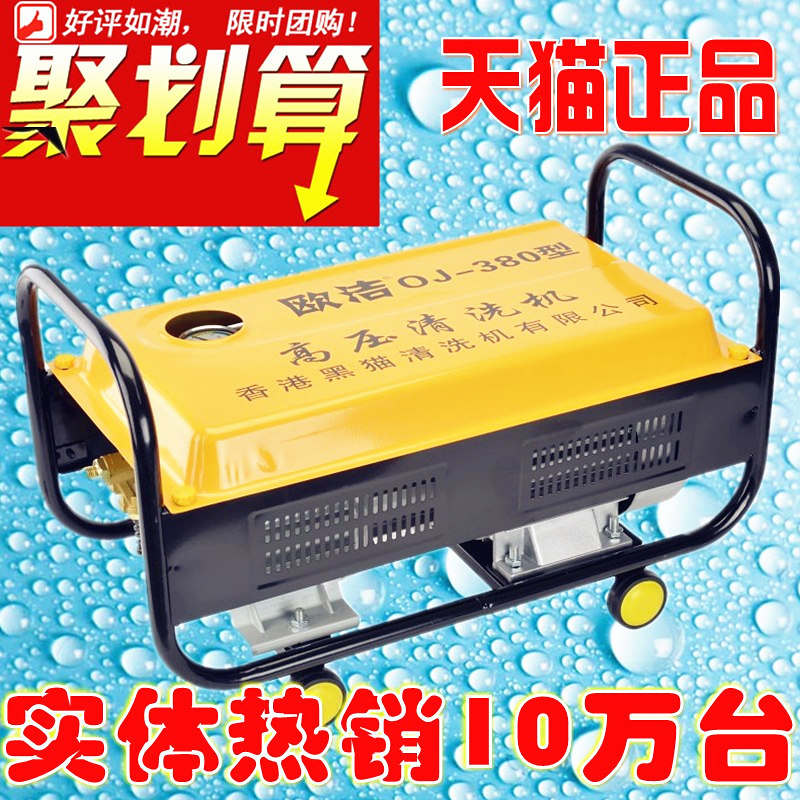 Oijie Electric Suction High Voltage Washing Machine Household Washing Machine Washing Pump 220V High Pressure Pump Washing Pump Washing Pump