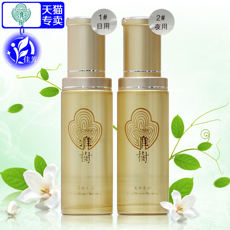 淮树润舒能量修颜水80ml*2瓶 抗氧化补水保湿滋润爽肤水提亮肤色