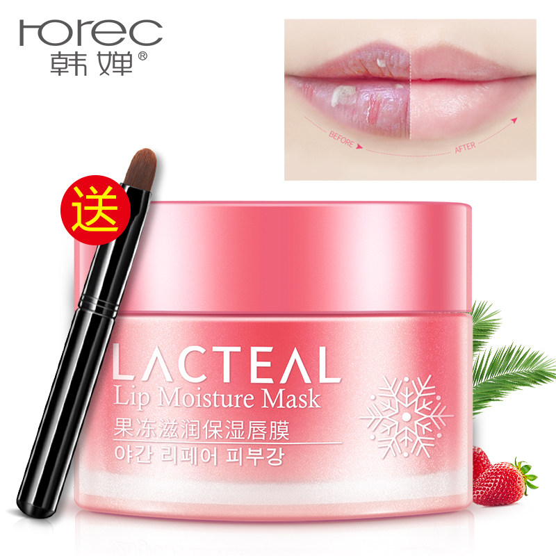 韩婵果冻护唇膜贴滋润去死皮防干裂淡化唇纹唇色补水保湿润唇膏女