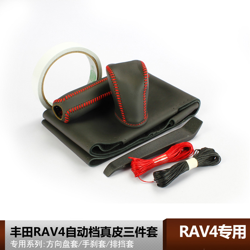 汽车方向盘套专用于丰田RAV4真皮手缝把套 黑色排档手刹套 四季