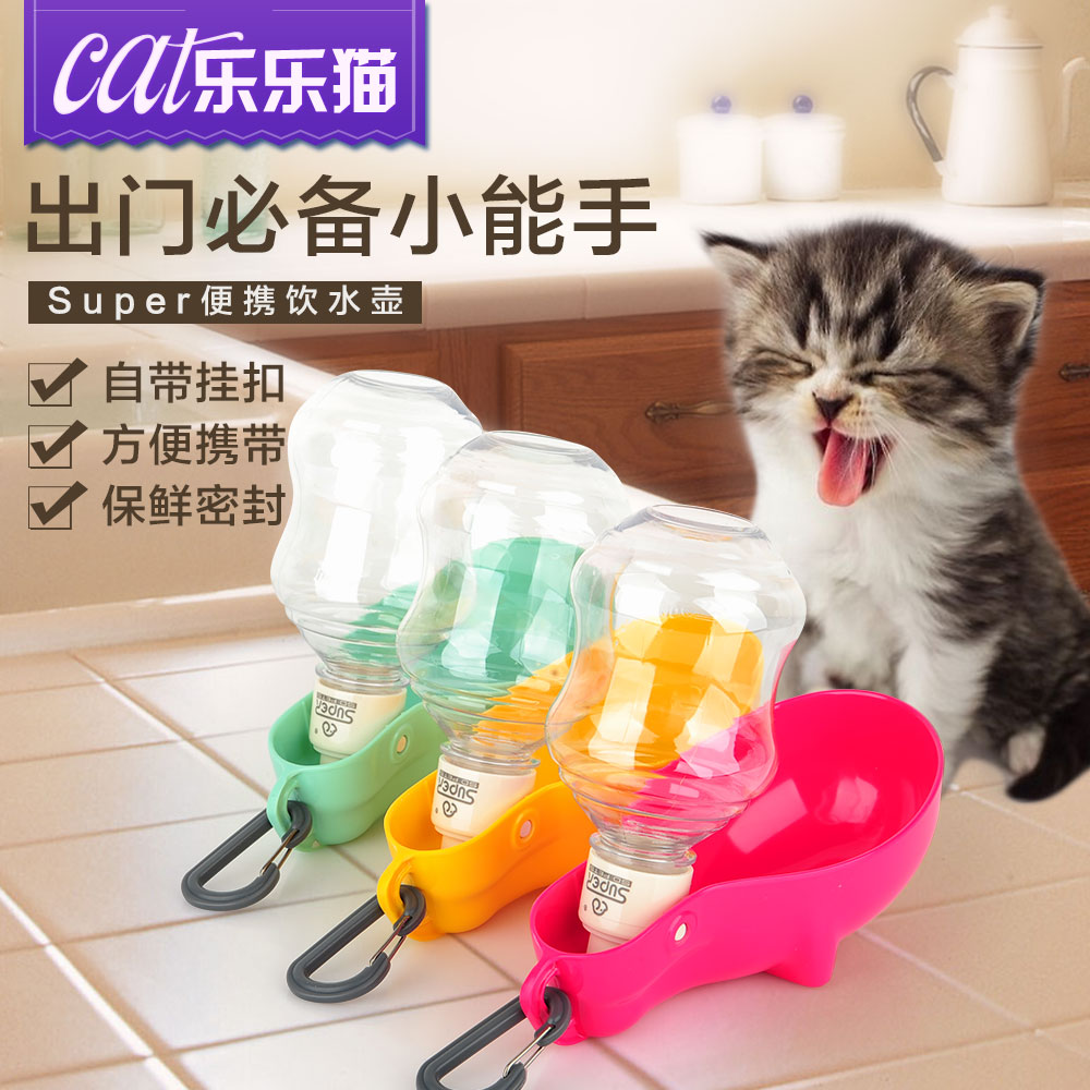 休普便携猫咪饮水壶 猫咪喂水器饮水器猫喝水器外出水瓶 宠物用品