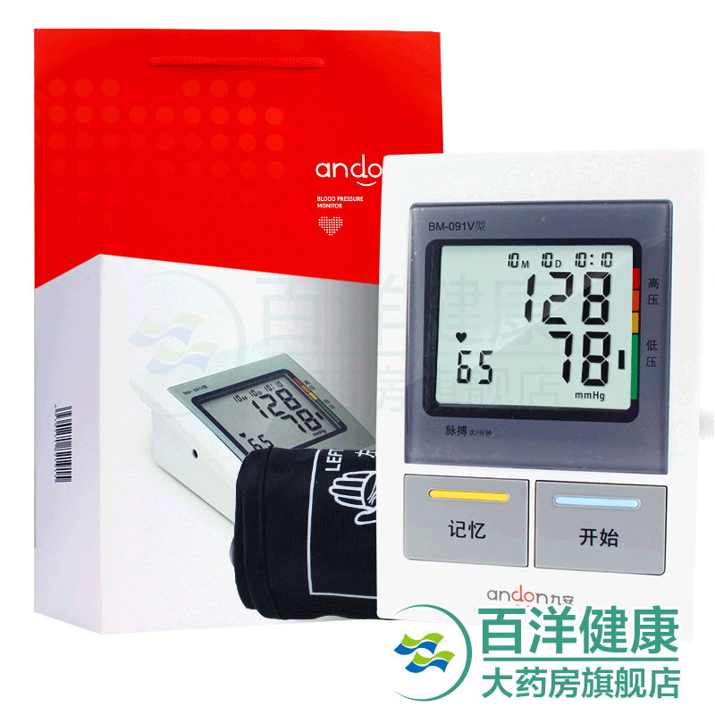 九安电子血压计臂式091V 血压测量仪 精准 全自动 智能语音血压仪