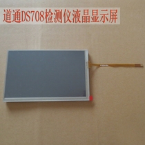 Channel DS708 display DS708 LCD screen Channel display channel Channel through DS708 LCD Display Assembly