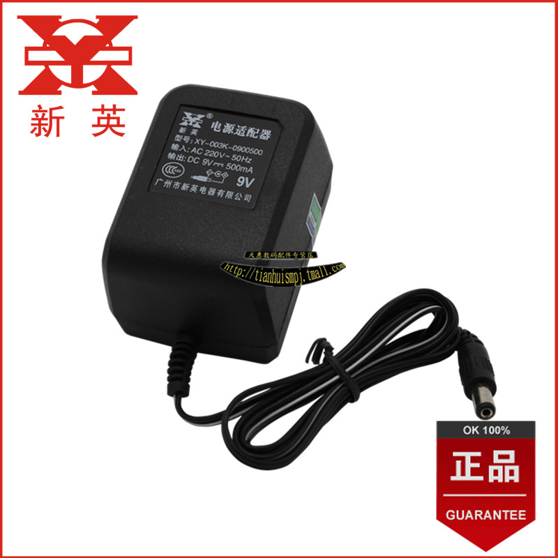 新英XY-003K9V 0.5A 220v转DC9V500ma 直流变压器电源适配器 9V