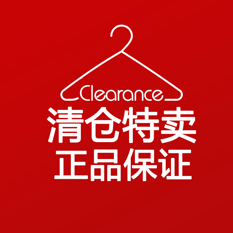 清仓产品处理低价销售美妆护肤产品正品包邮链接