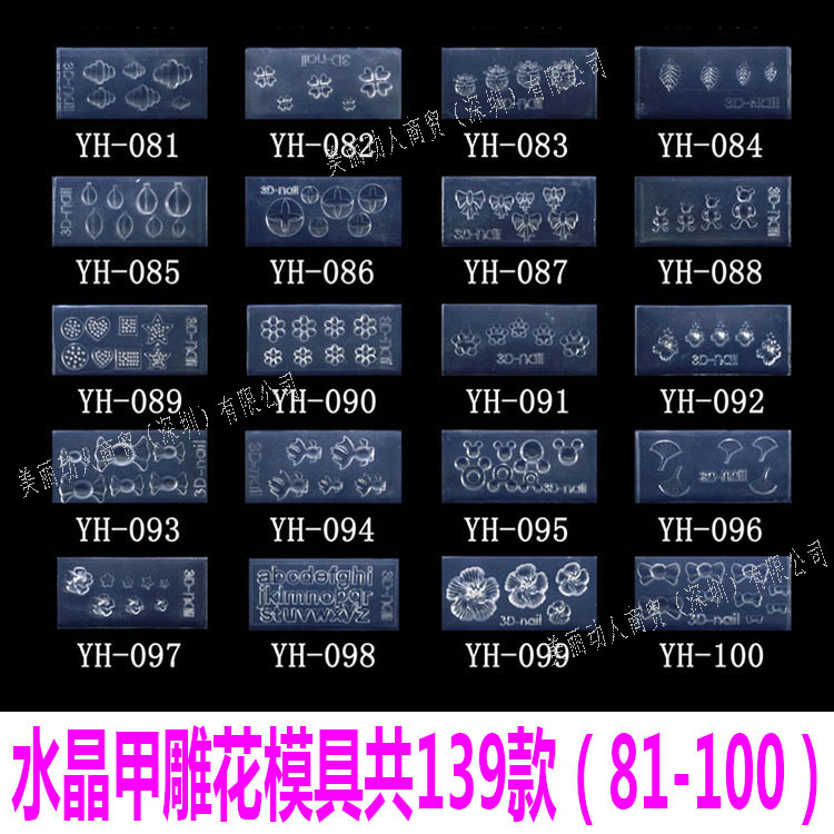 3D crystal carving template three-dimensional manicure pattern special soft silicone mold crystal powder template mold molds