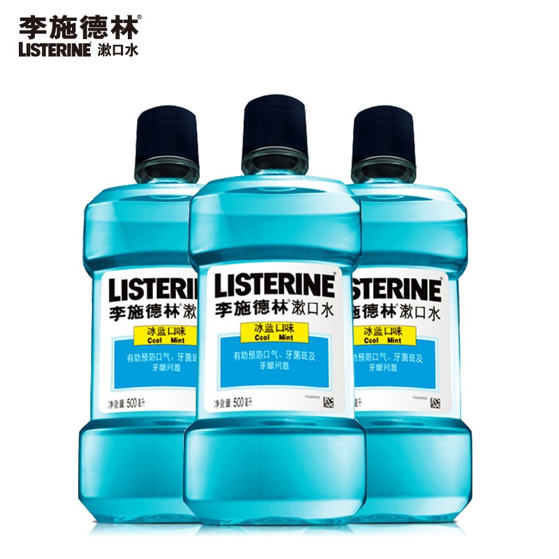 李施德林漱口水冰蓝500ml*3瓶 1500ml 漱口水