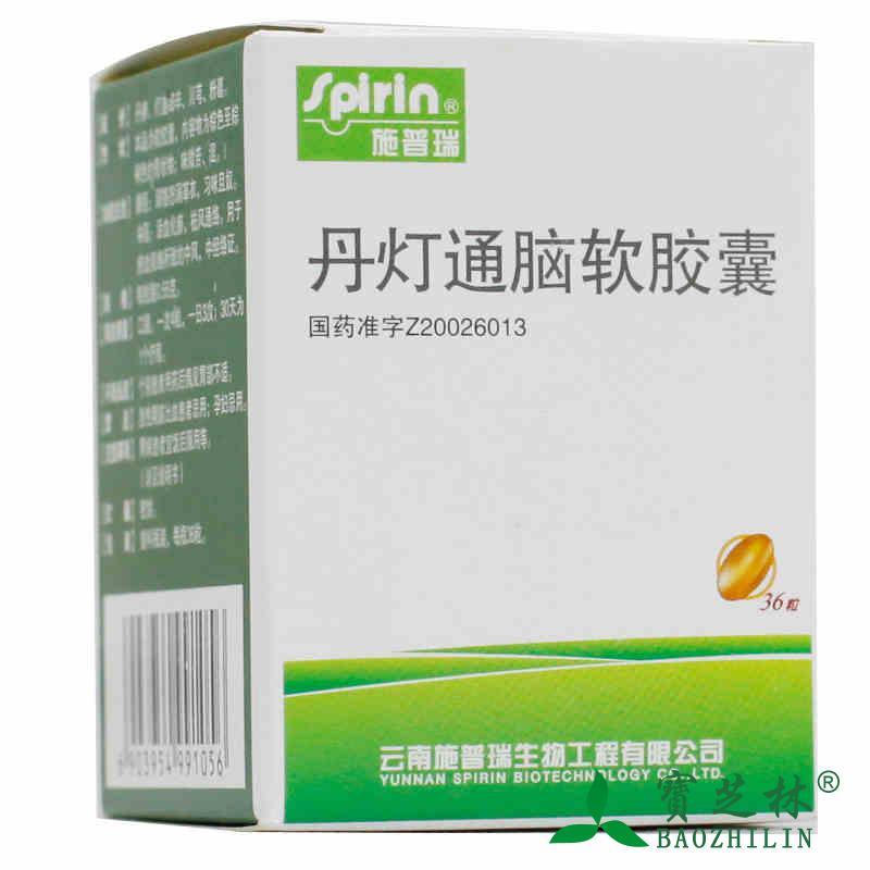 施普瑞 丹灯通脑软胶囊 0.55g*36粒/盒