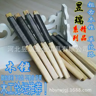 Rough tooth Wood file woodwork file wood carving file Wood file rough wood file single grain sharp and durable