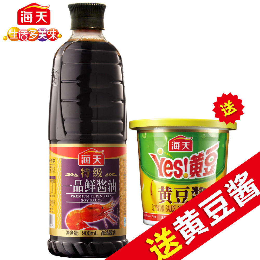 【天猫超市】特级一品鲜900ml促销装送黄豆酱170g 实惠之选