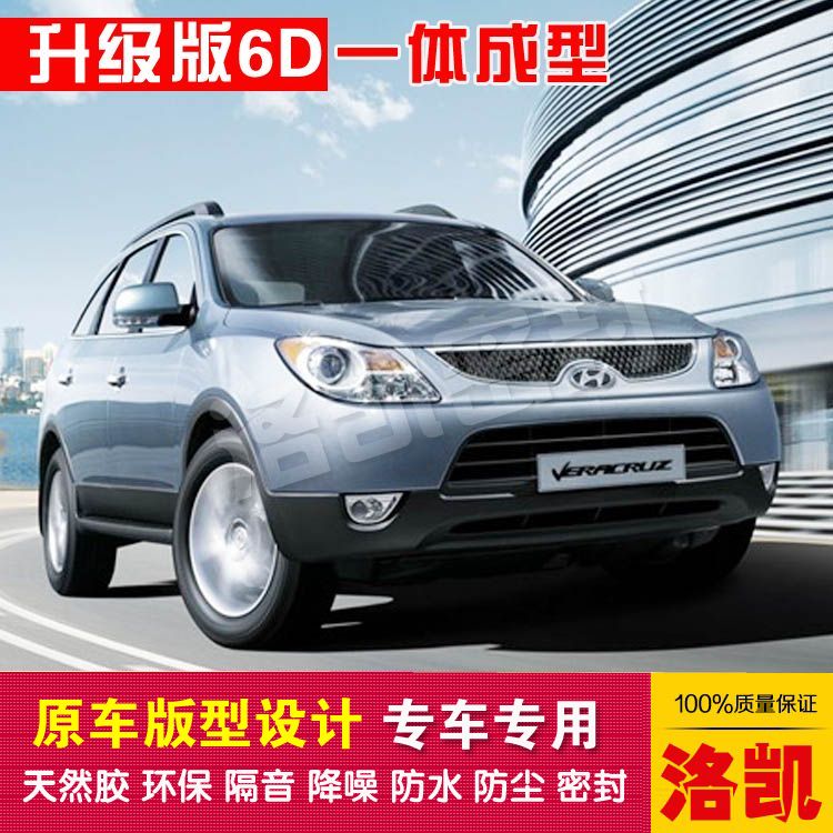 Modern Virax special car sealing strip doors dust-proof and soundproof new integrated type delivery control strip