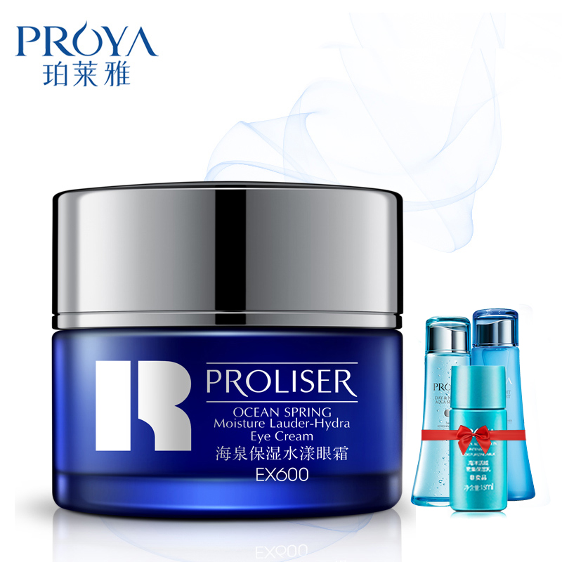 PROYA/珀莱雅海泉保湿水漾眼霜 淡化细纹保湿淡化黑眼圈提拉眼袋