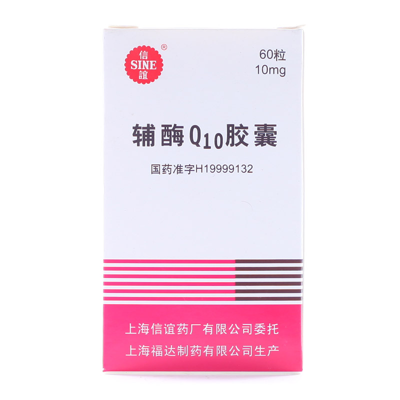 SINE/信谊 辅酶Q10胶囊 10mg*60粒*1瓶/盒