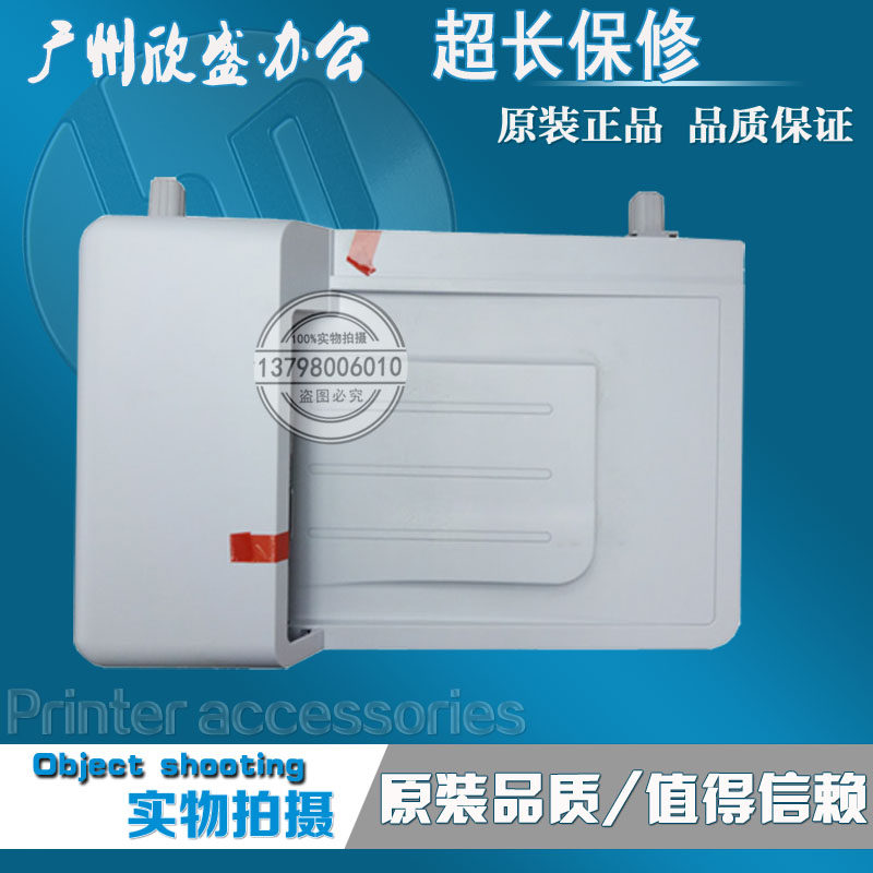 Suitable for HP HP M1312 HP CM2320 ADF Feeder Original Feeder Scan Cover