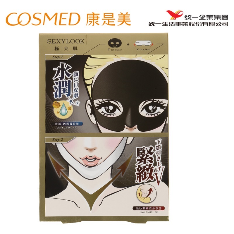 统一康是美SEXYLOOK金箔锁水上下分工黑白双面膜3对入 紧致保湿